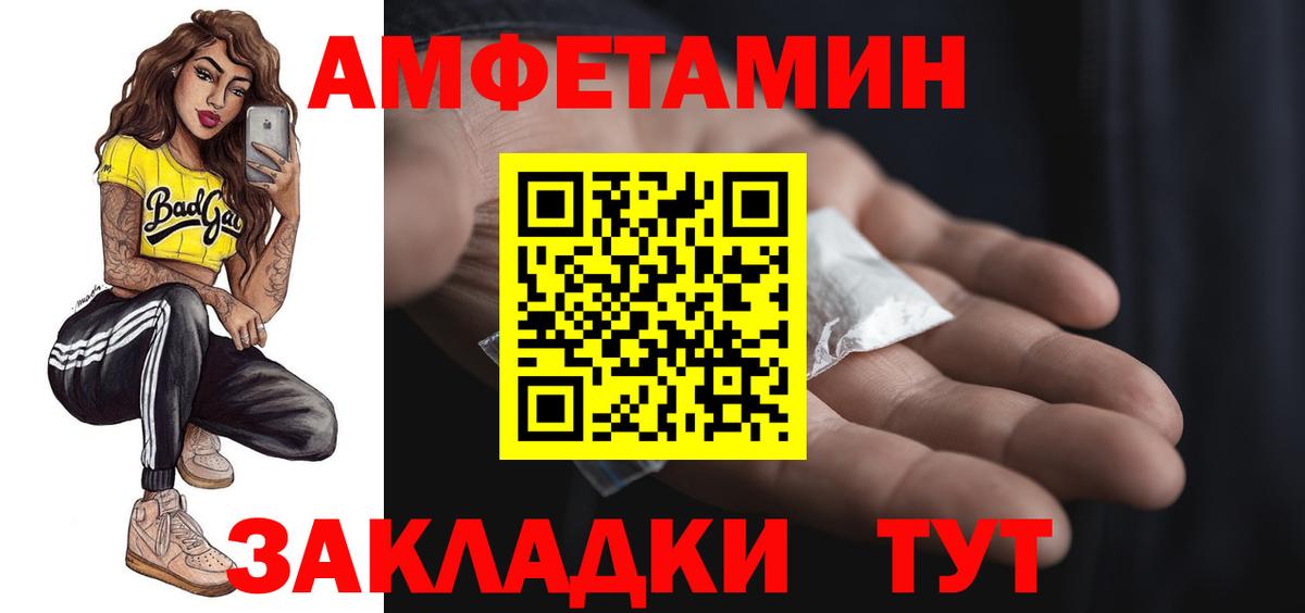 АМФЕТАМИН  Amphetamine Premium  Вход с VPN  Верхняя Салда 