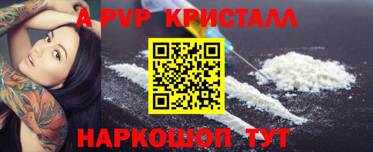 Альфа ПВП VHQ  Вход с VPN  Верхняя Салда  Alpha PVP Соль 