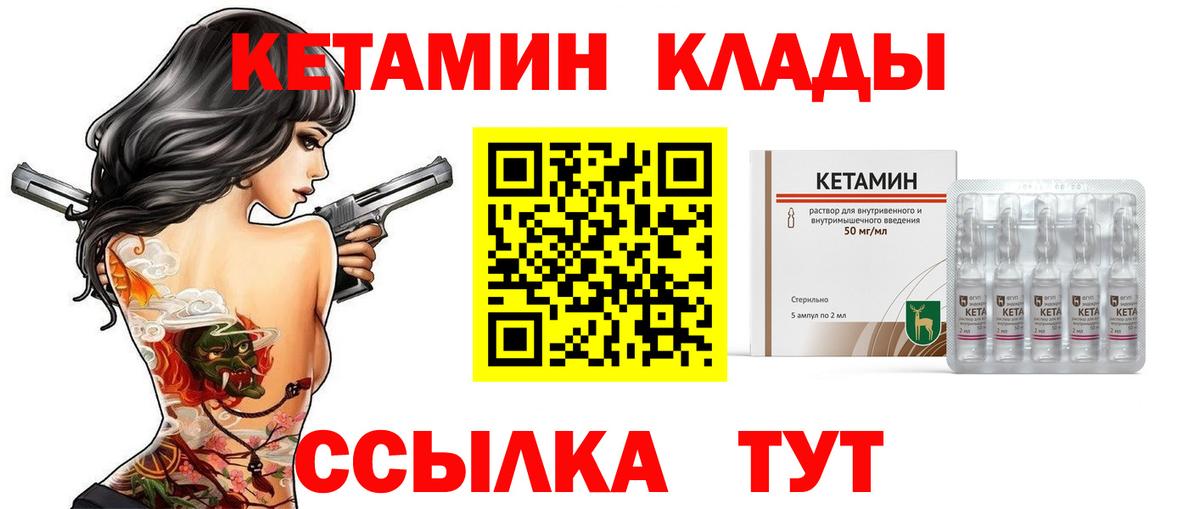 Кетамин ketamine Верхняя Салда