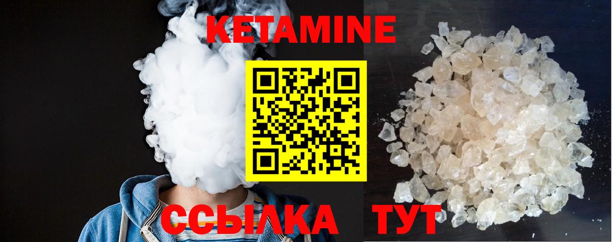 Кетамин ketamine  дарк нет Telegram  Верхняя Салда  Кетамин VHQ  Вход с VPN 