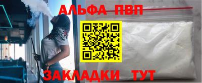 первитин Анжеро-Судженск