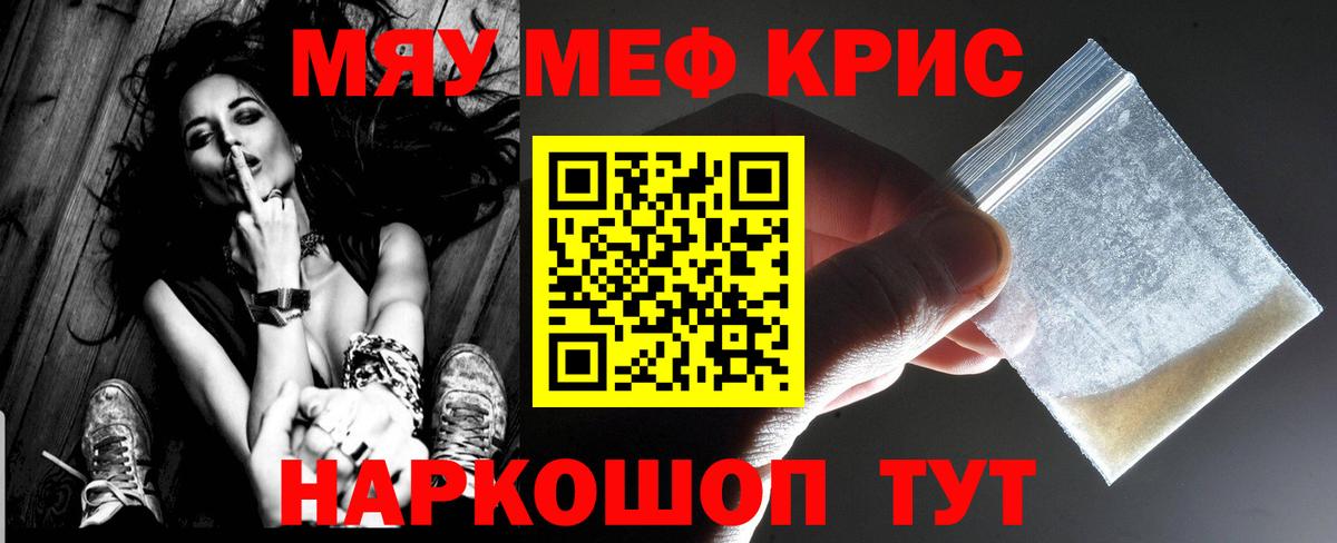 Меф  МЯУ-МЯУ мяу мяу  Вход с VPN  Мефедрон мяу мяу  Верхняя Салда 