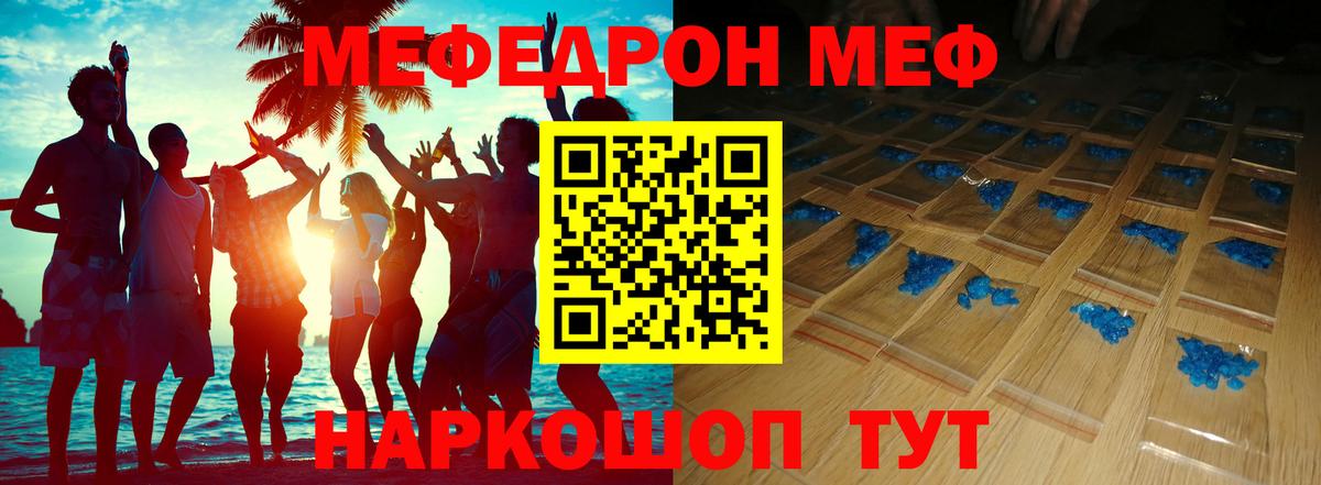 Меф мяу мяу кристаллы Верхняя Салда