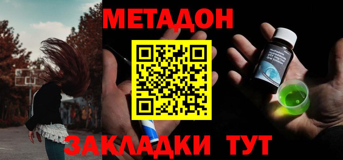 Метадон белоснежный  МЕТАДОН кристалл  Вход с VPN  Верхняя Салда 