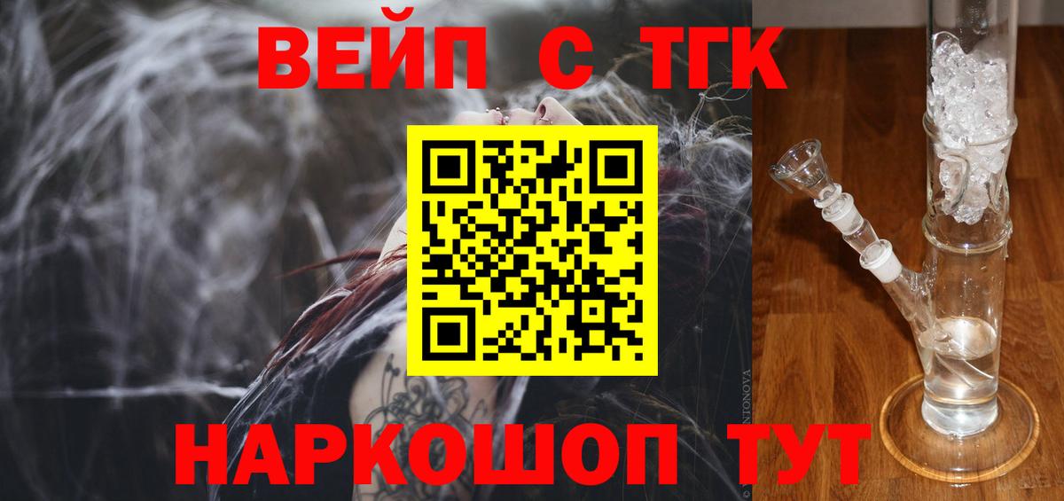 Дистиллят ТГК концентрат  Дистиллят ТГК жижа  Верхняя Салда  Вход с VPN 