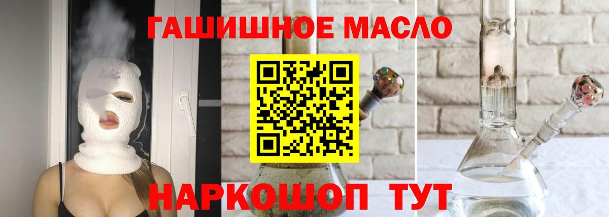 ТГК гашишное масло Верхняя Салда
